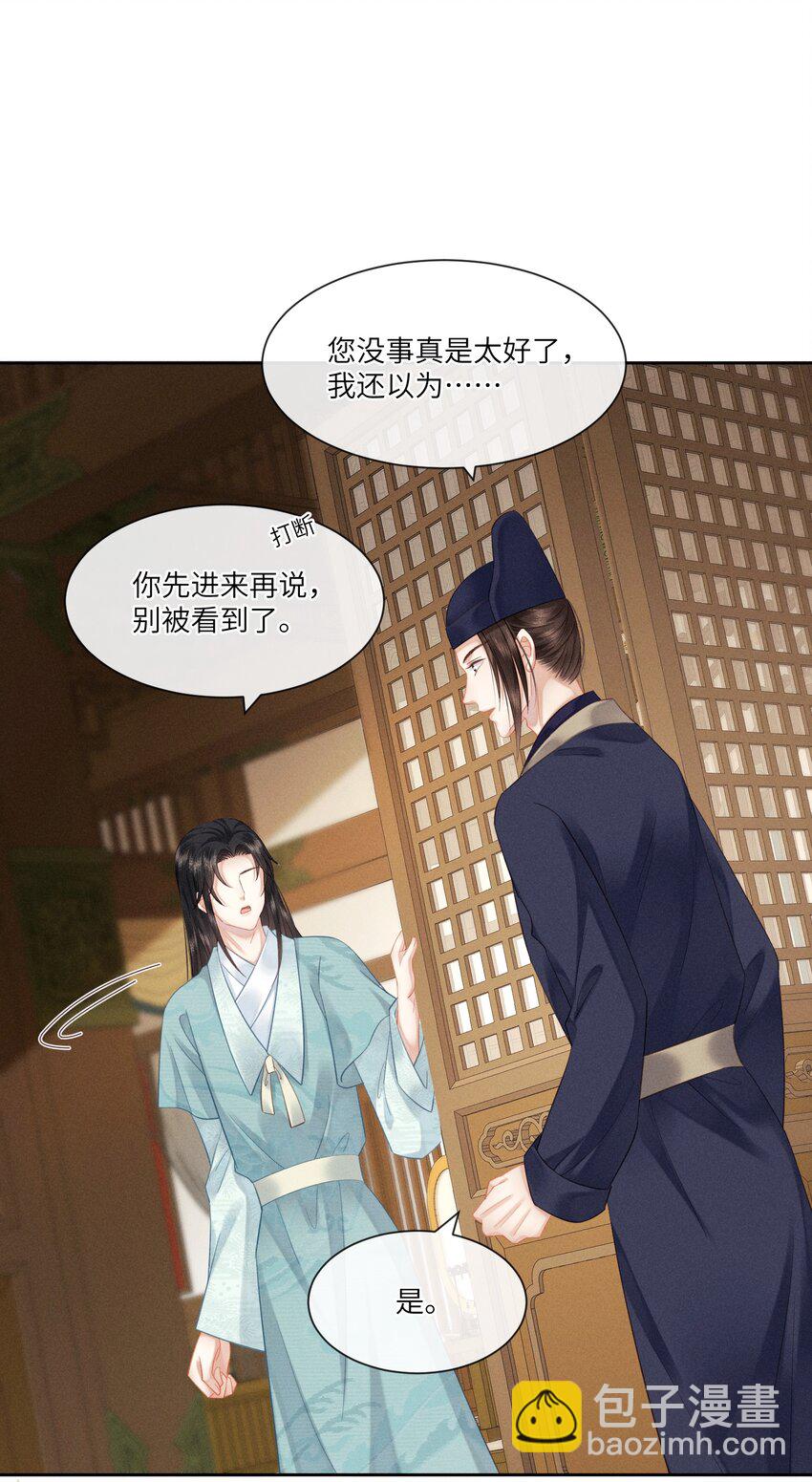 欺人太深 - 015 朕制服誘惑 - 8