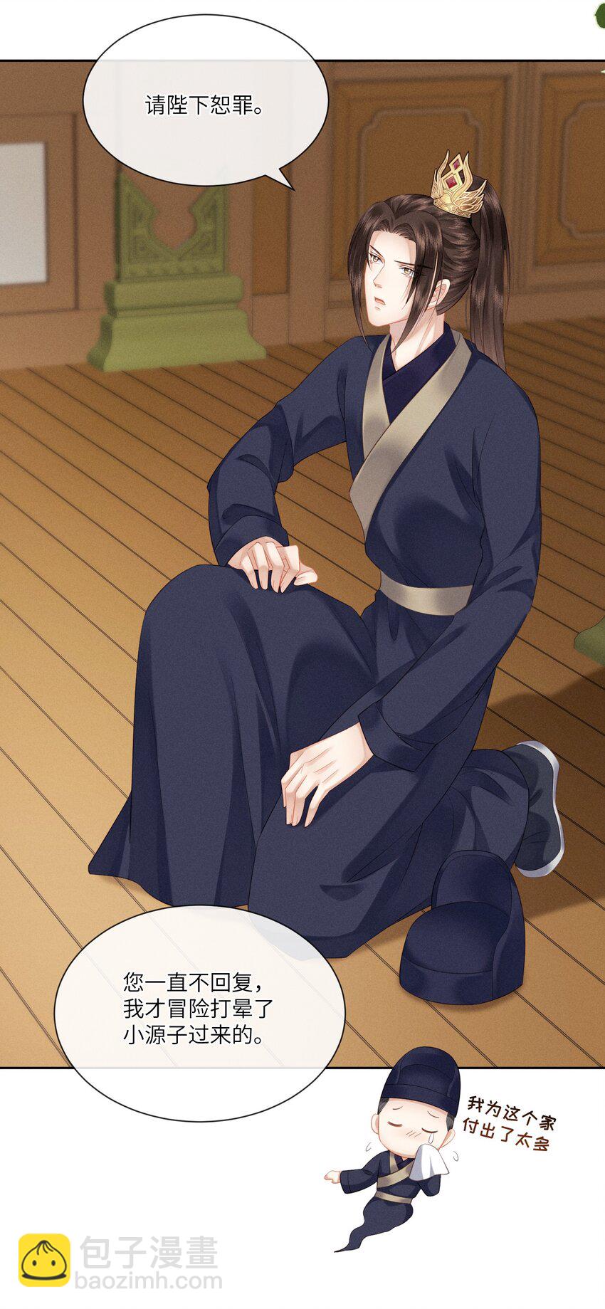 欺人太深 - 015 朕制服誘惑 - 2