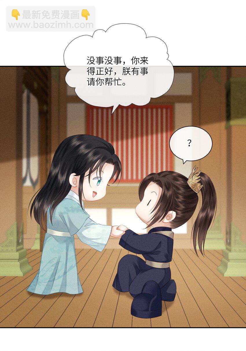 欺人太深 - 015 朕制服誘惑 - 3