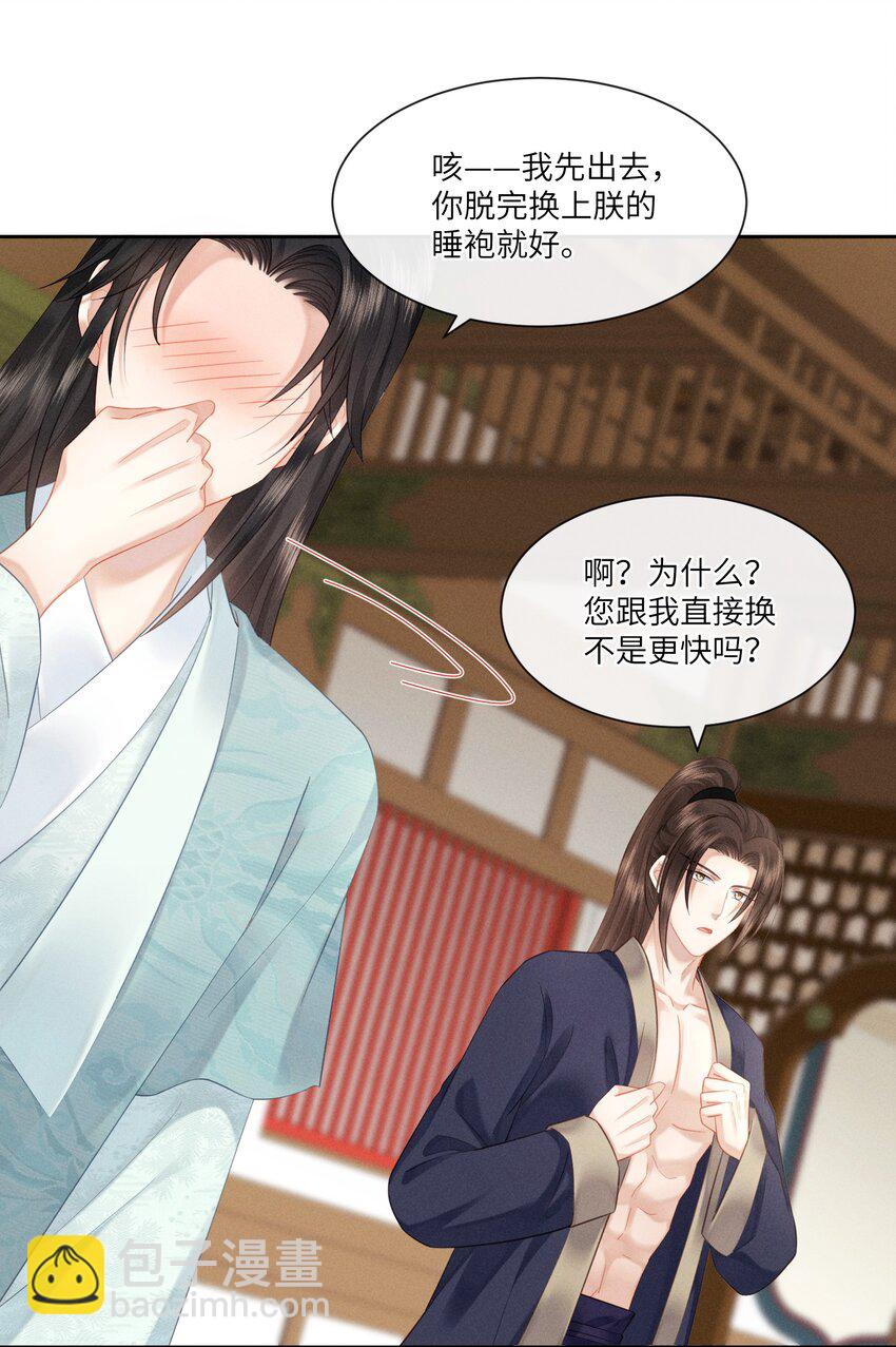 欺人太深 - 015 朕制服誘惑 - 7