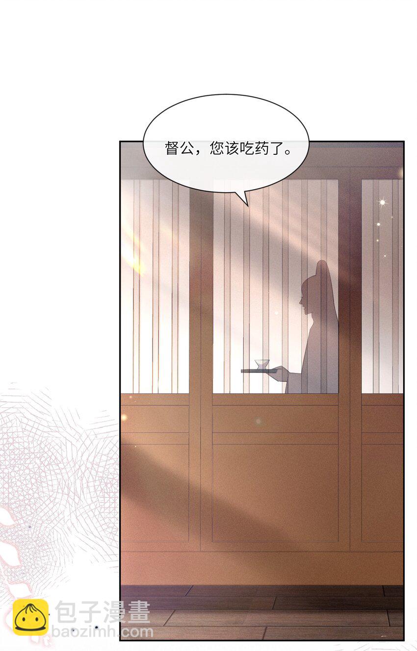 欺人太深 - 015 朕制服誘惑 - 3