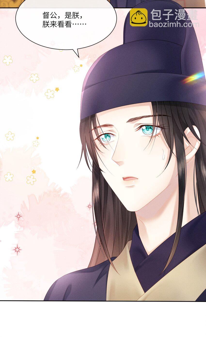 欺人太深 - 015 朕制服誘惑 - 7