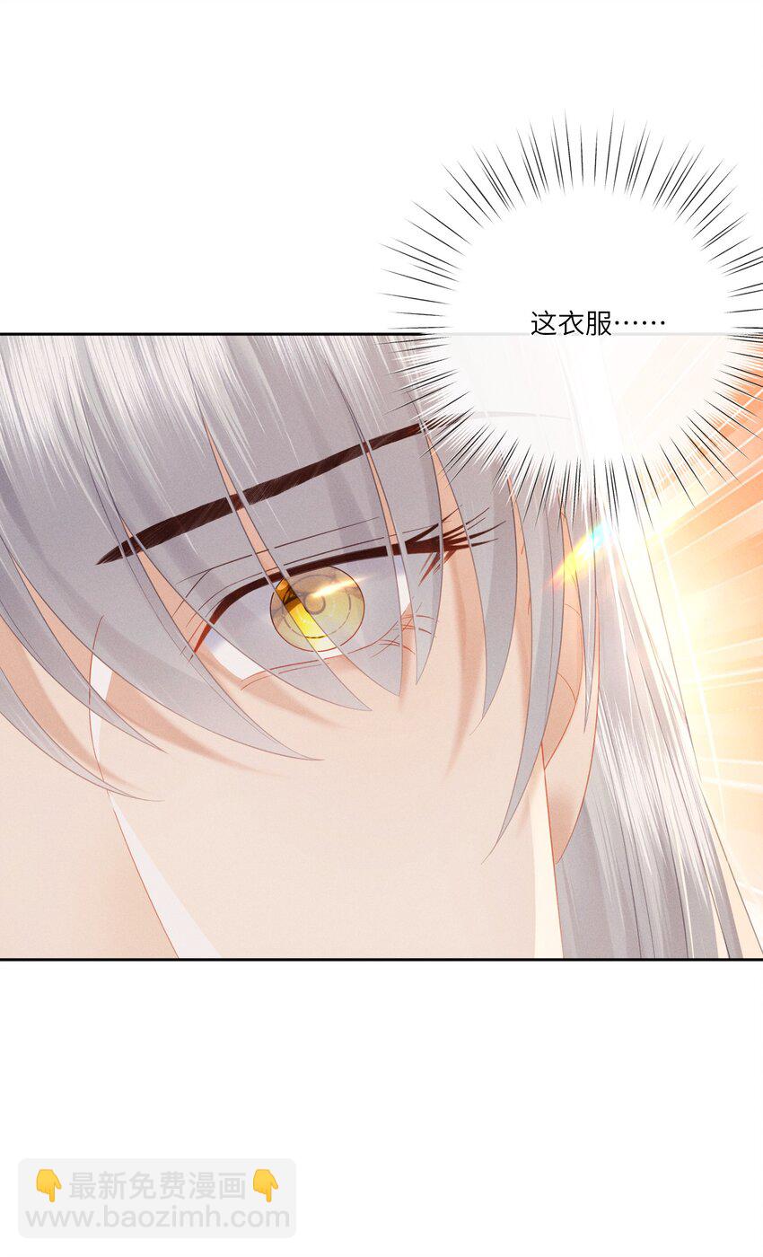 欺人太深 - 015 朕制服誘惑 - 8