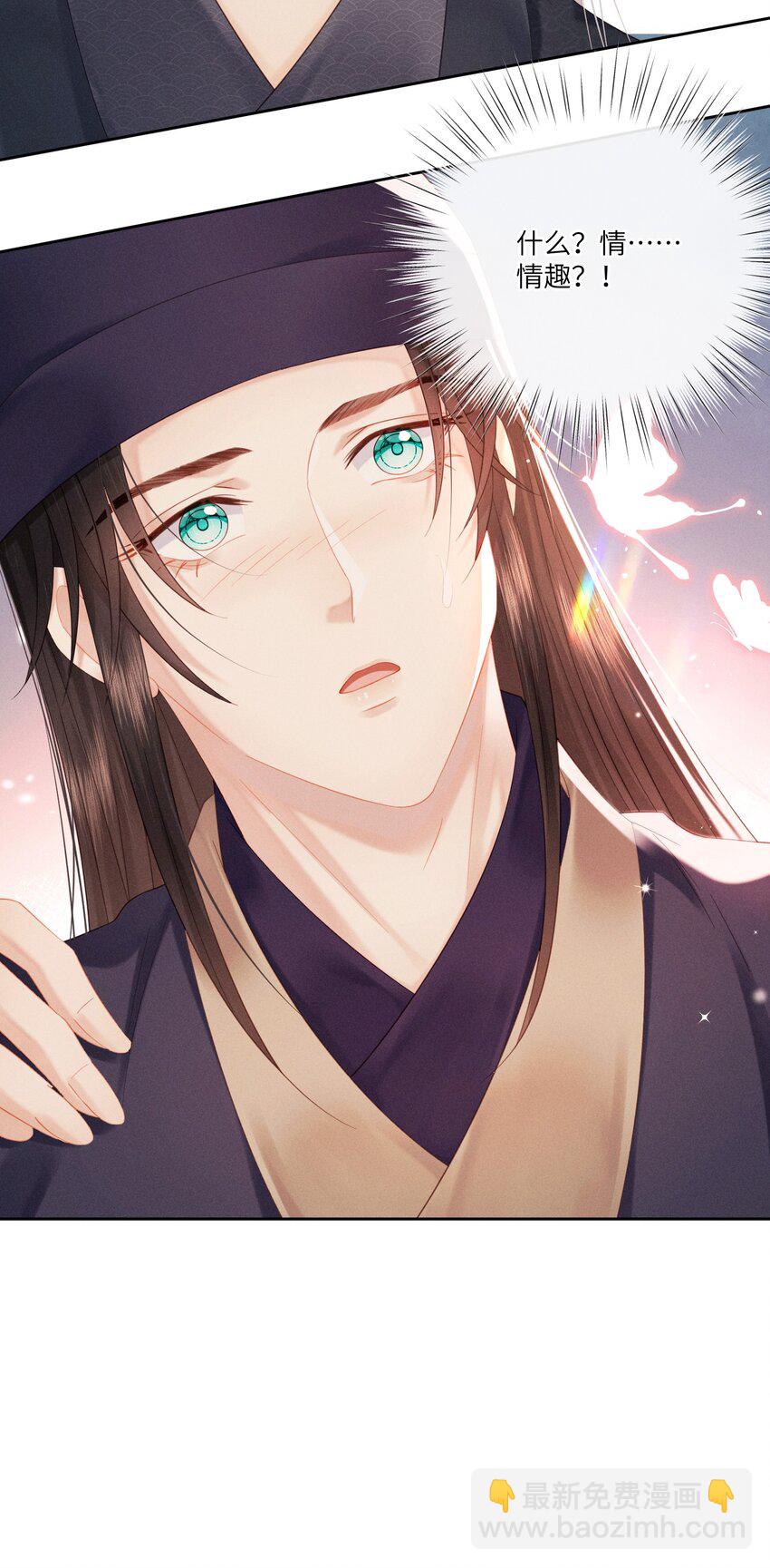 欺人太深 - 015 朕制服誘惑 - 6