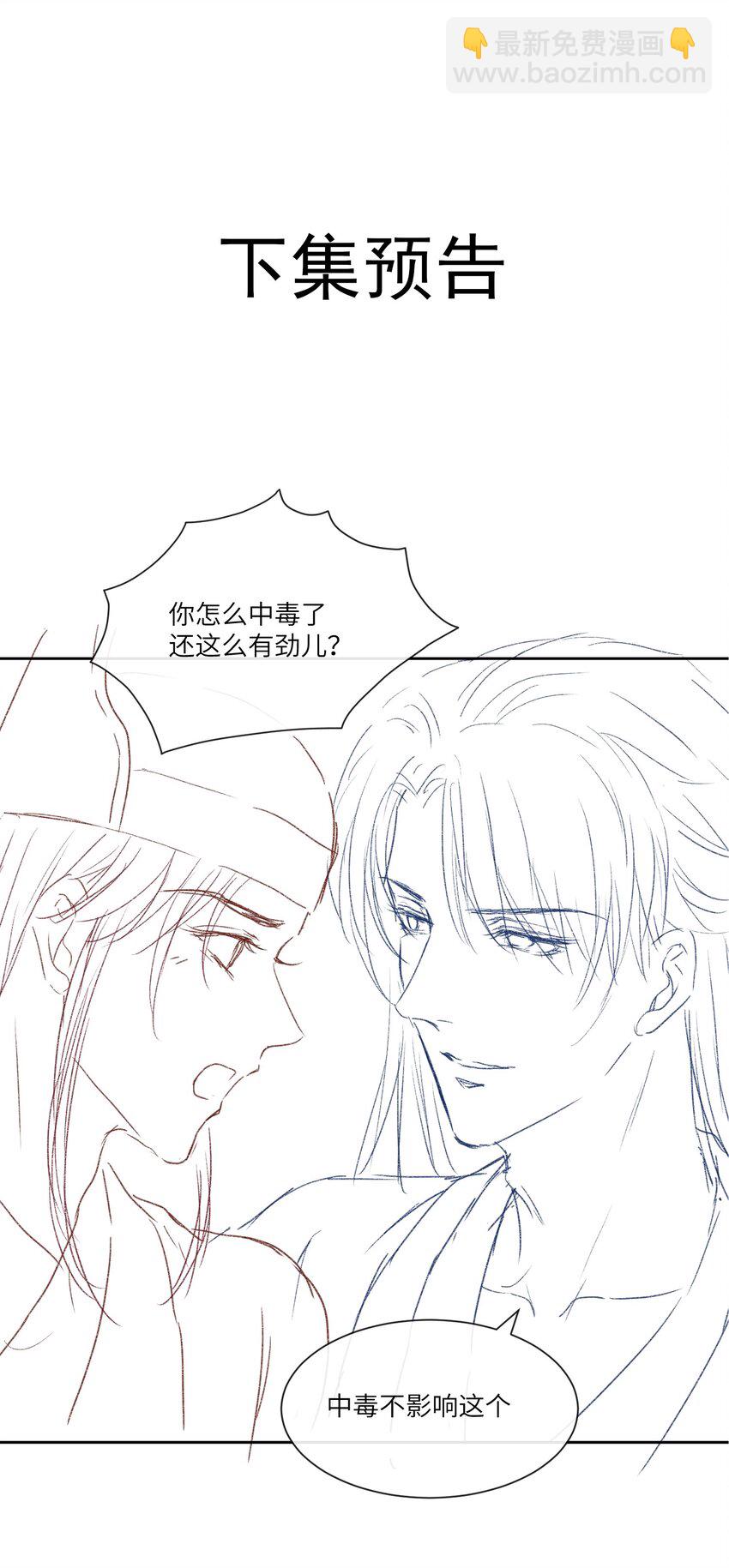 欺人太深 - 015 朕制服誘惑 - 7