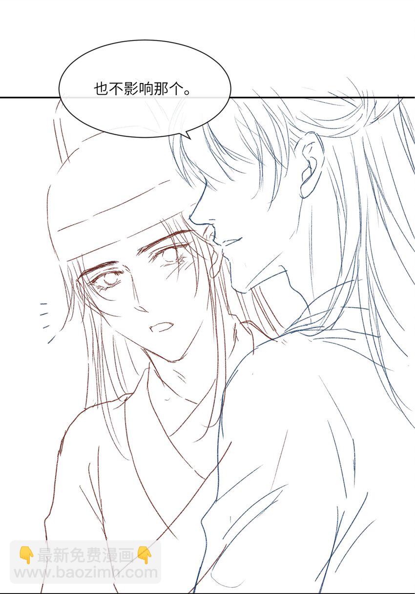 欺人太深 - 015 朕制服誘惑 - 8