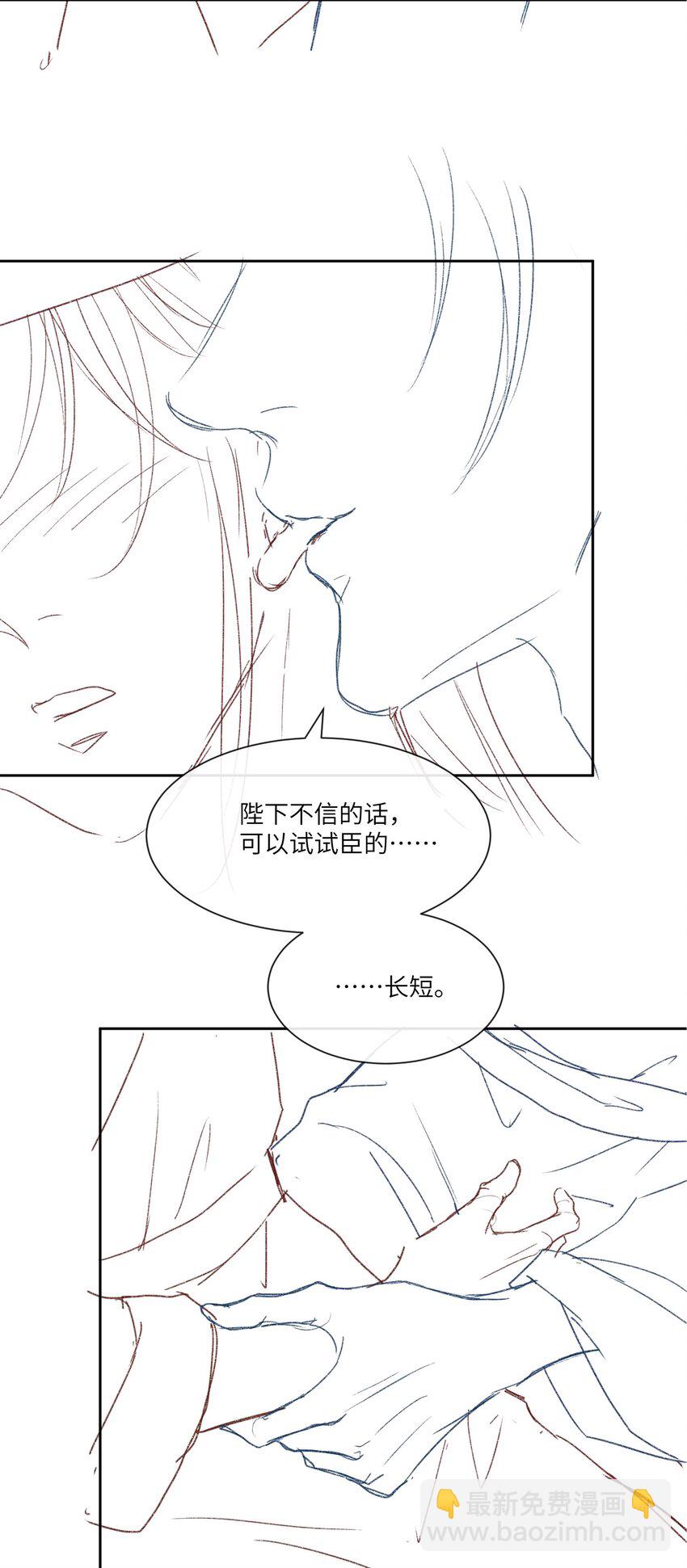 欺人太深 - 015 朕制服誘惑 - 1