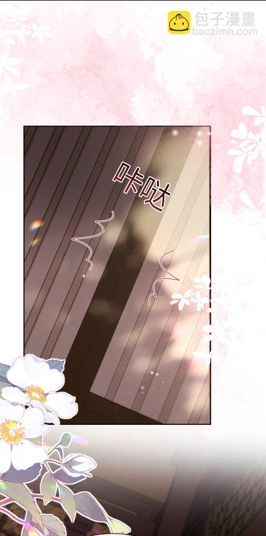 欺人太深 - 017 朕要他愛我 - 4