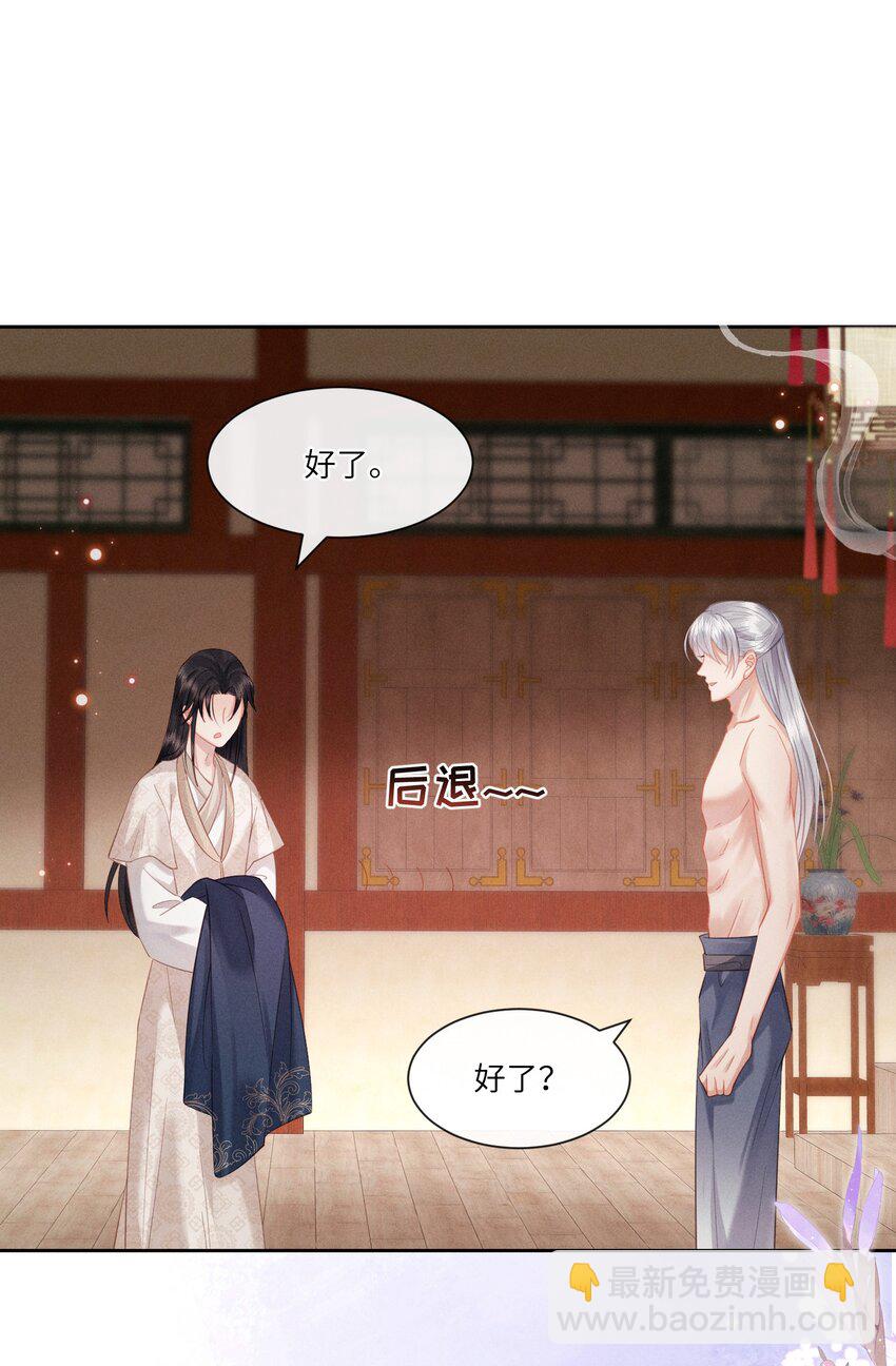 欺人太深 - 019 朕爲你寬衣 - 5