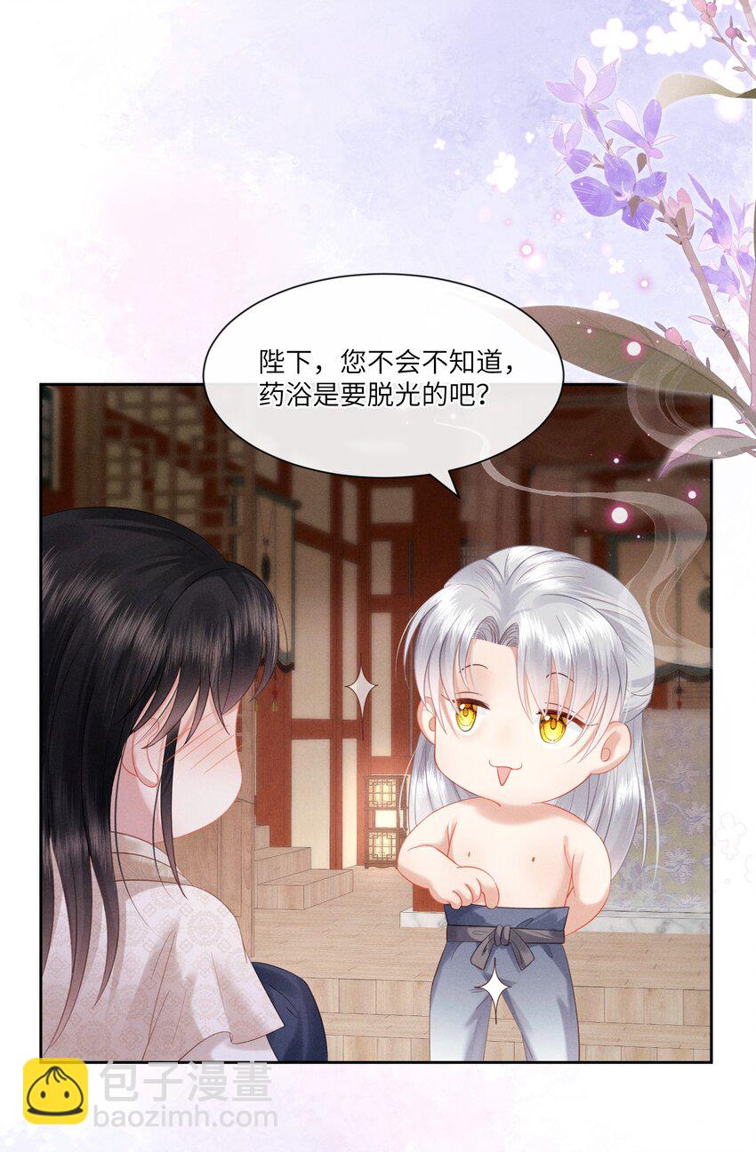 欺人太深 - 019 朕爲你寬衣 - 6