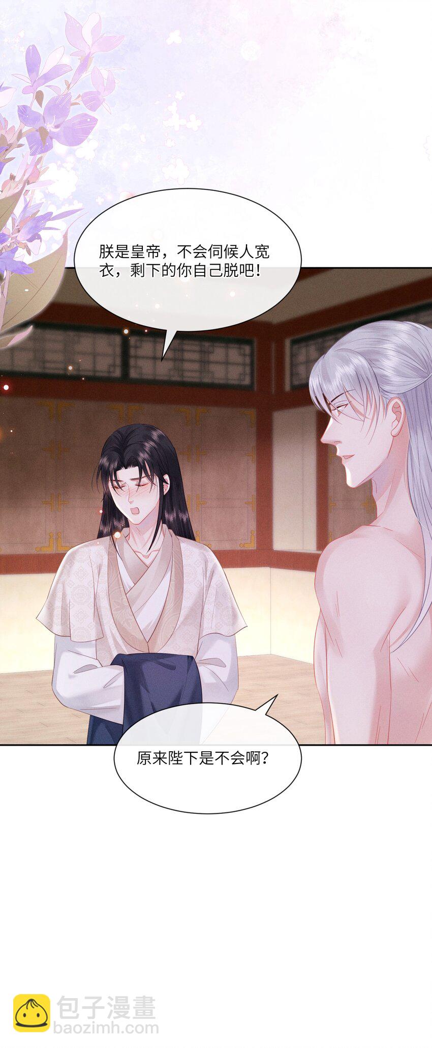 欺人太深 - 019 朕爲你寬衣 - 7