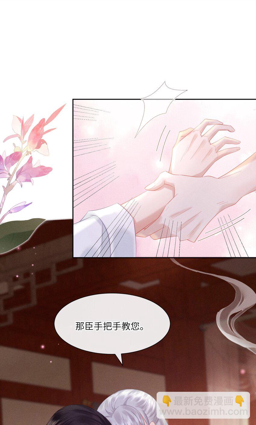 欺人太深 - 019 朕爲你寬衣 - 1