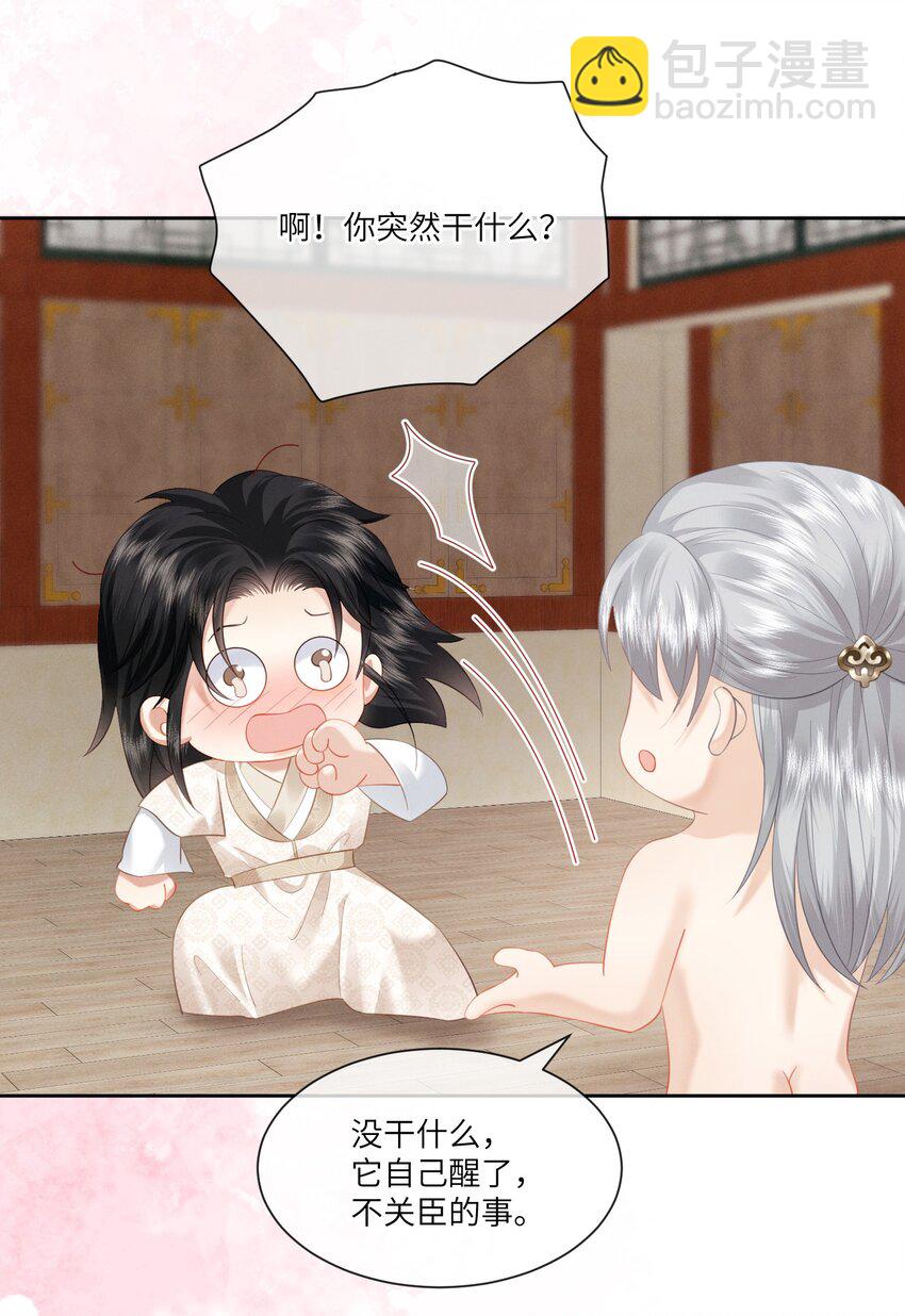 欺人太深 - 019 朕爲你寬衣 - 7