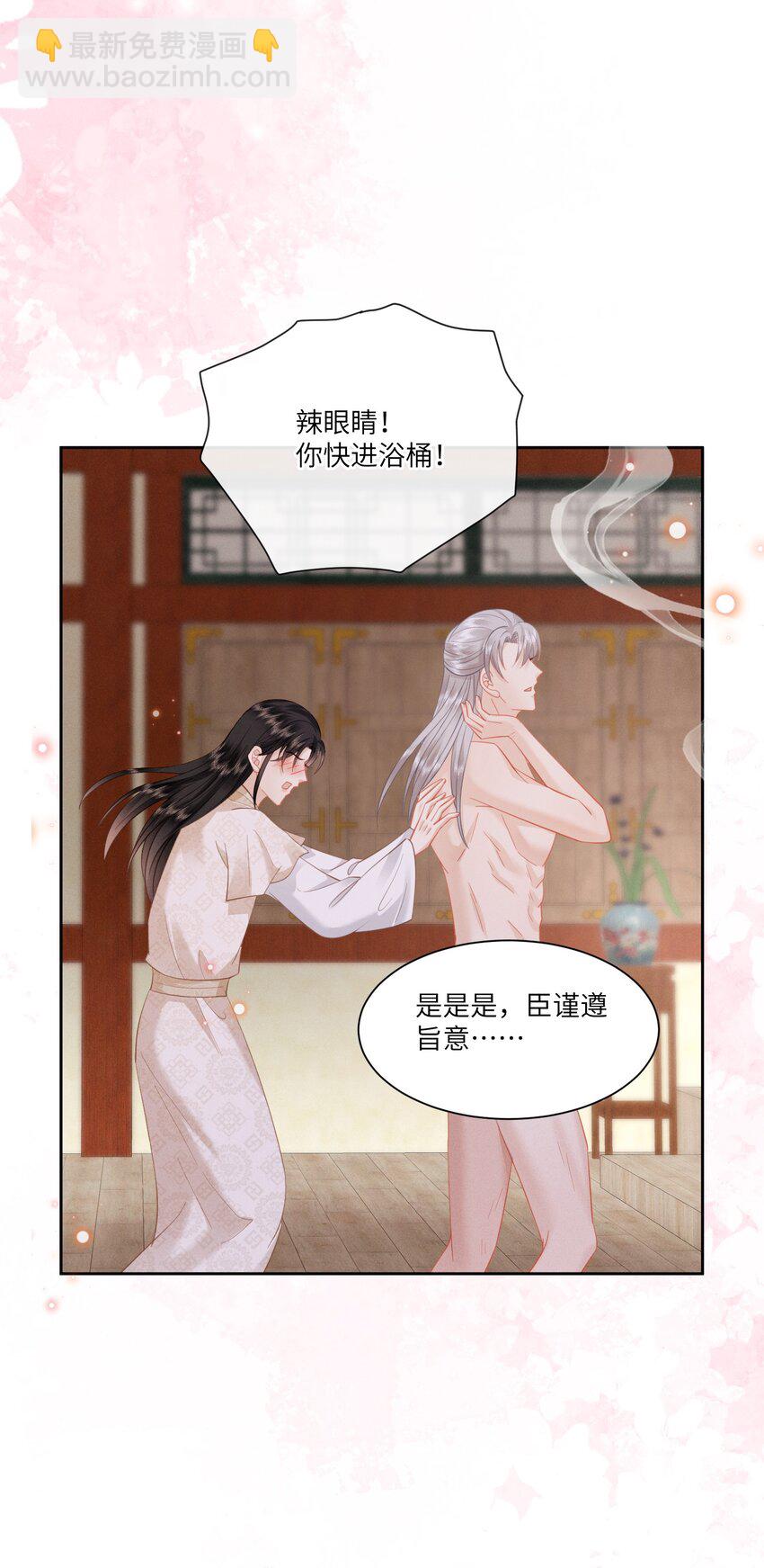 欺人太深 - 019 朕爲你寬衣 - 1