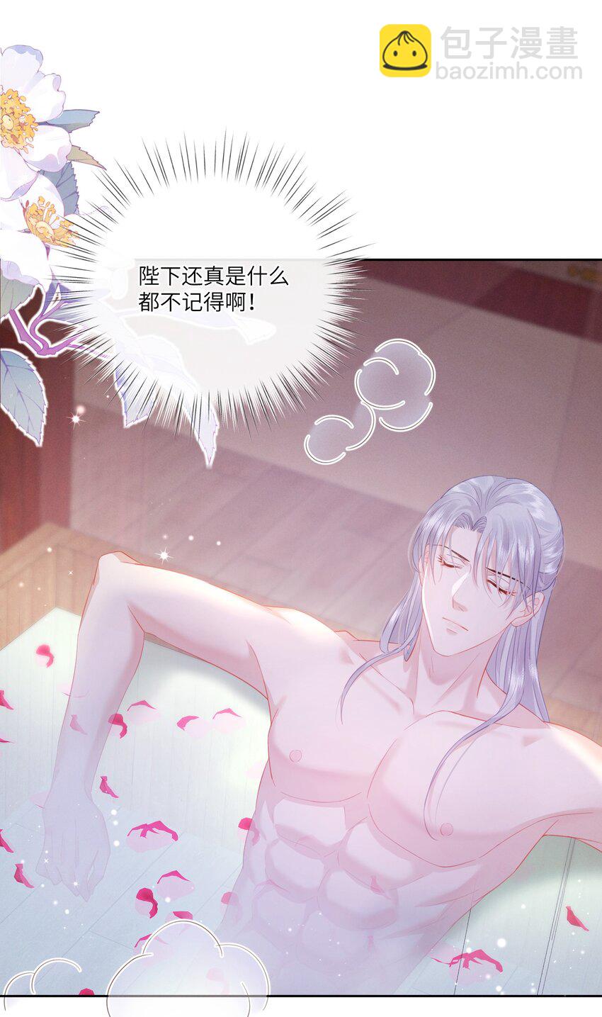 欺人太深 - 019 朕爲你寬衣 - 7