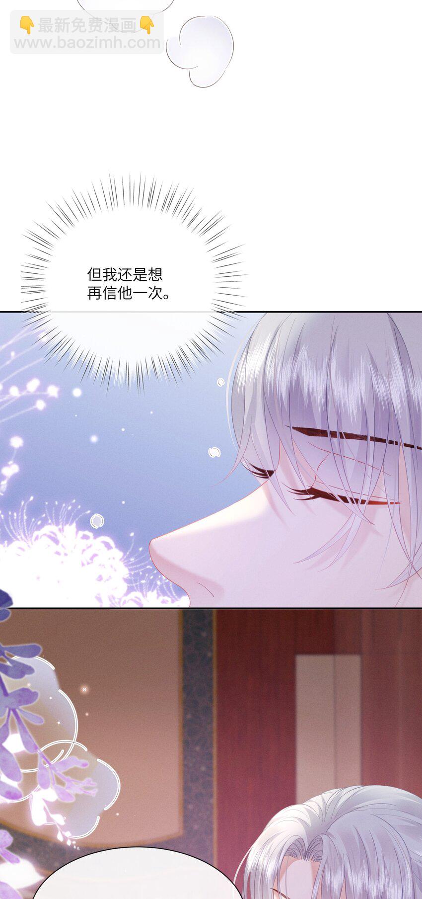 欺人太深 - 019 朕爲你寬衣 - 1