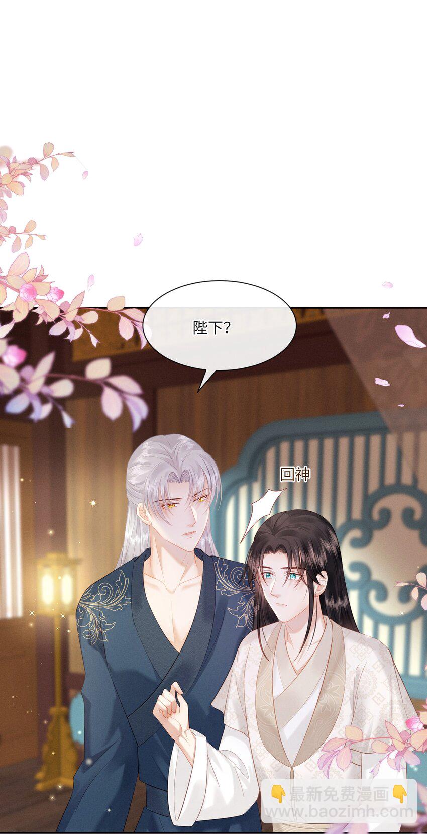 欺人太深 - 019 朕爲你寬衣 - 3