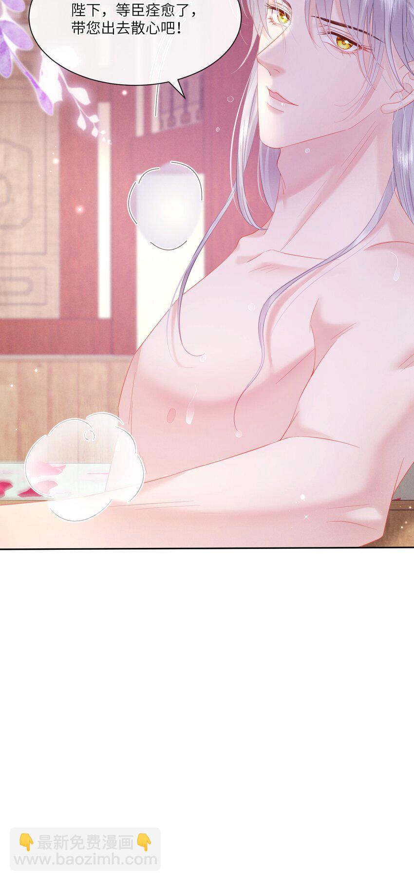 欺人太深 - 019 朕爲你寬衣 - 2