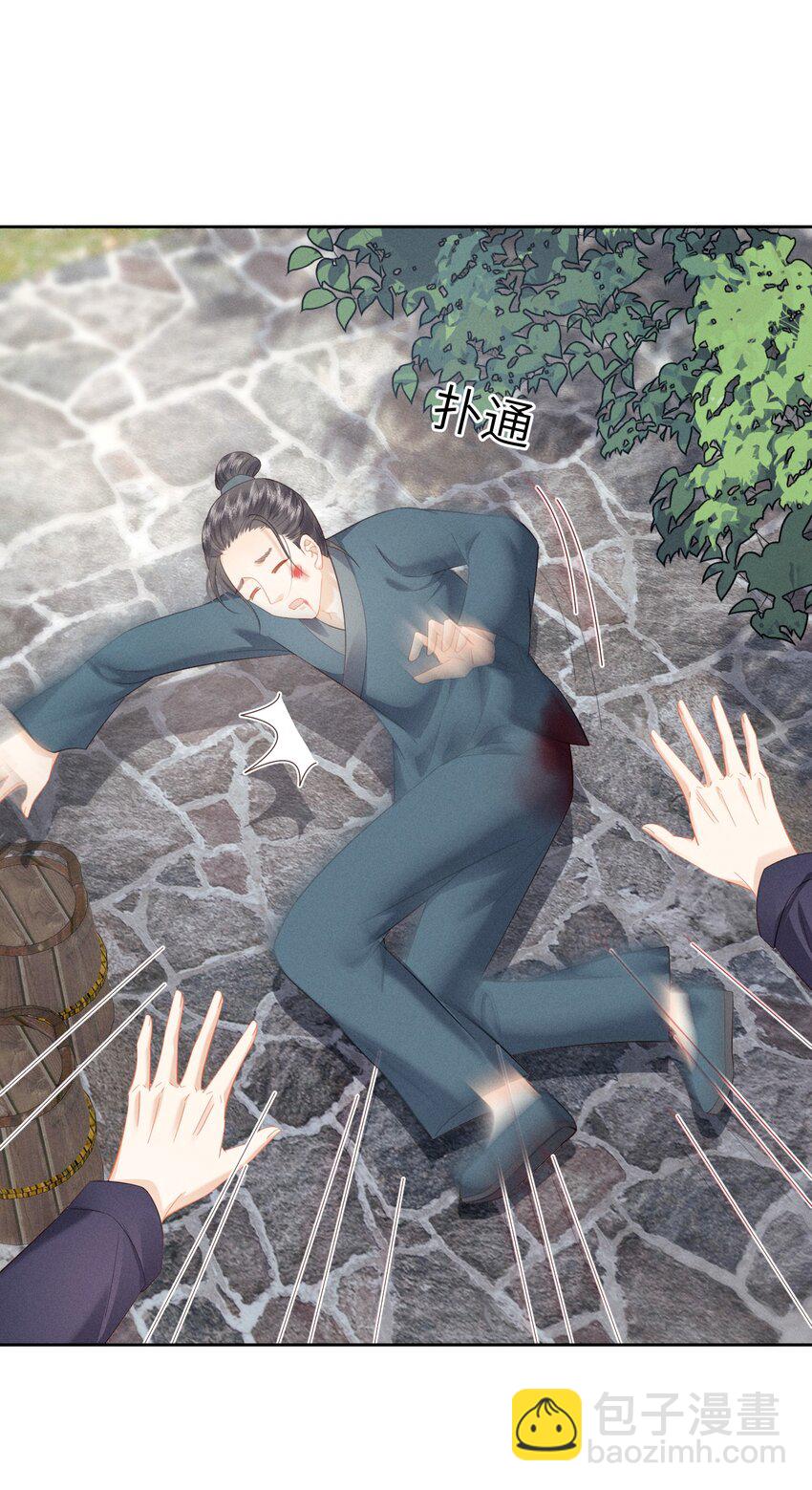 欺人太深 - 019 朕爲你寬衣 - 4