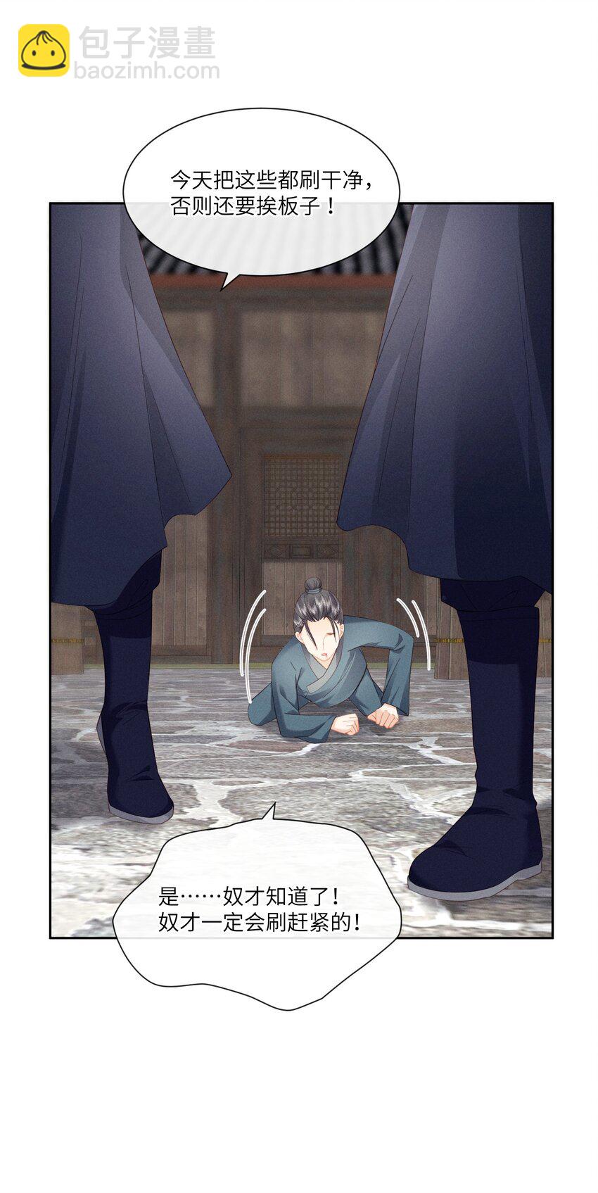 欺人太深 - 019 朕爲你寬衣 - 5