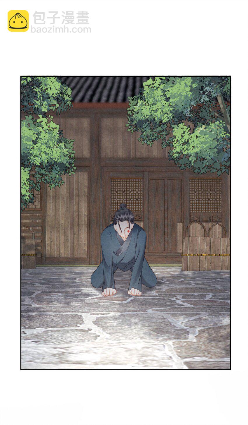 欺人太深 - 019 朕爲你寬衣 - 6