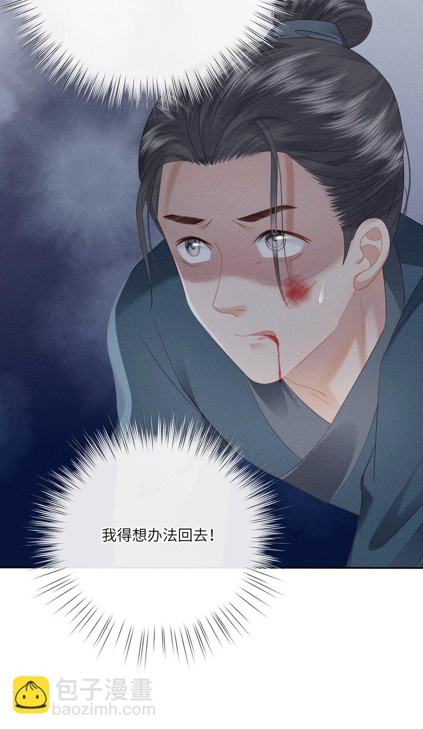 欺人太深 - 019 朕爲你寬衣 - 1