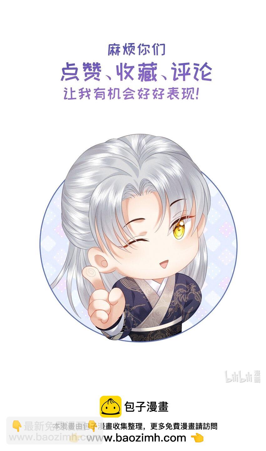 欺人太深 - 019 朕爲你寬衣 - 2