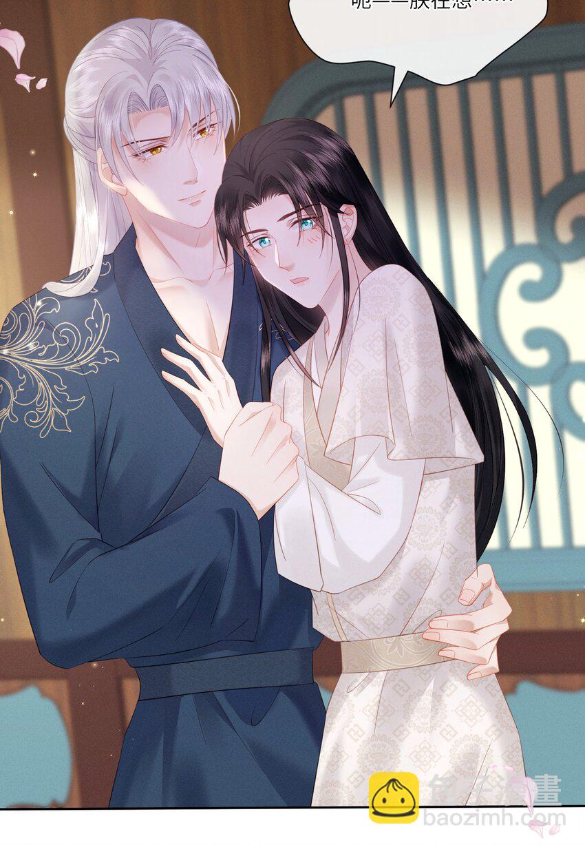 欺人太深 - 019 朕爲你寬衣 - 5