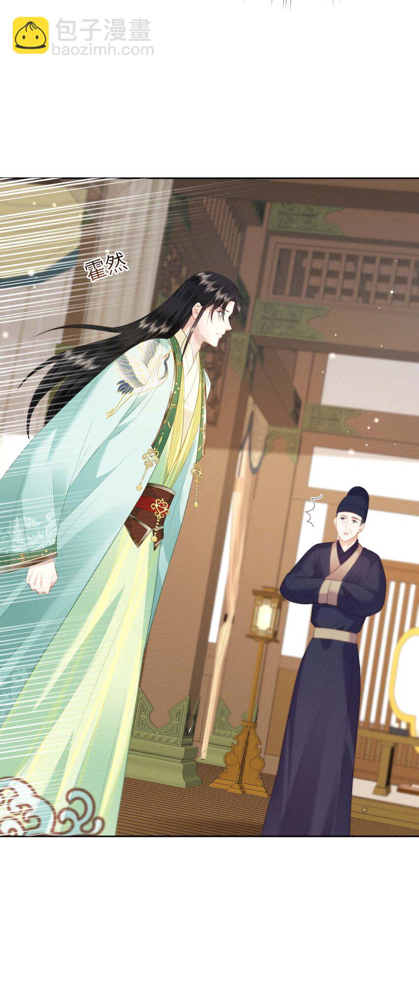 欺人太深 - 021 朕兩腿一軟 - 1