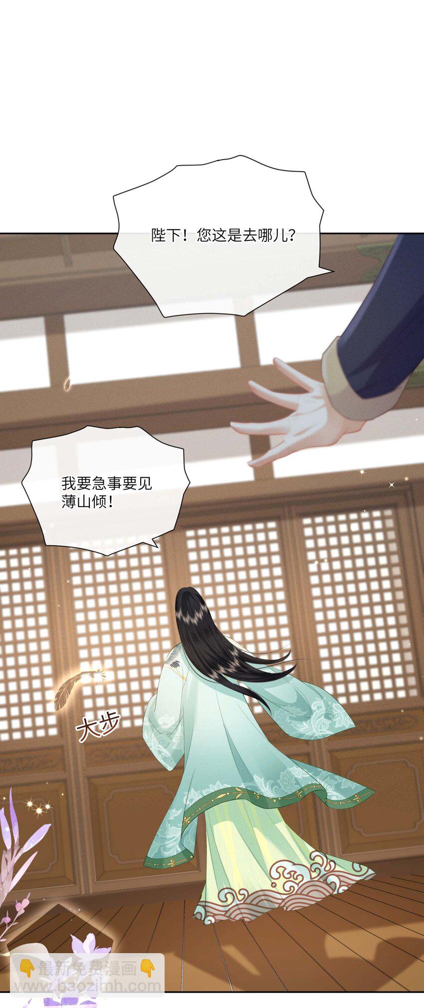 欺人太深 - 021 朕兩腿一軟 - 2