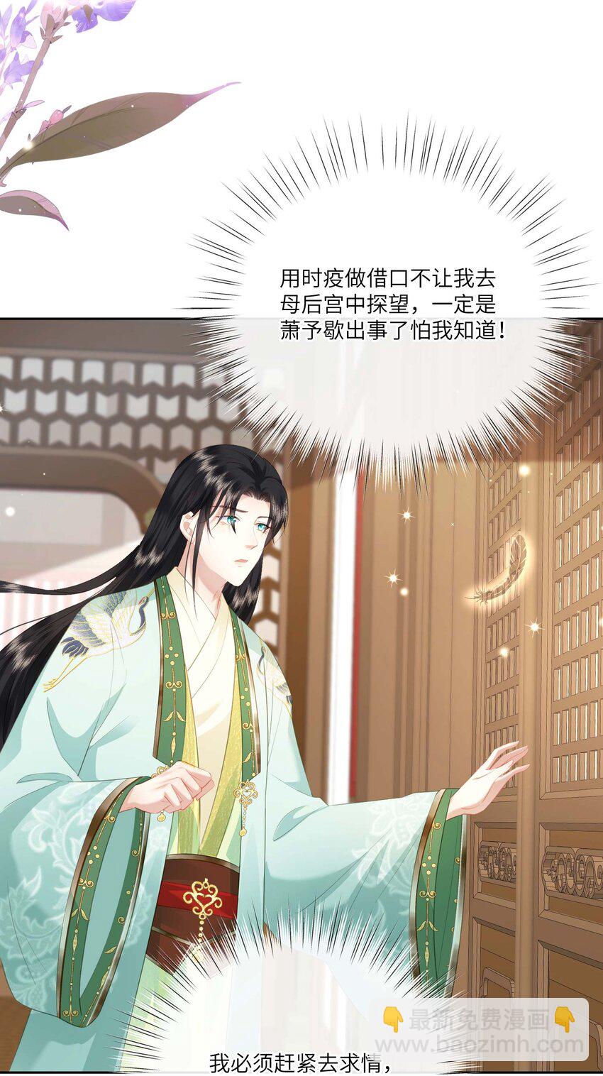 欺人太深 - 021 朕兩腿一軟 - 3