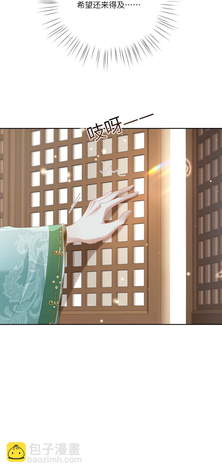 欺人太深 - 021 朕兩腿一軟 - 4