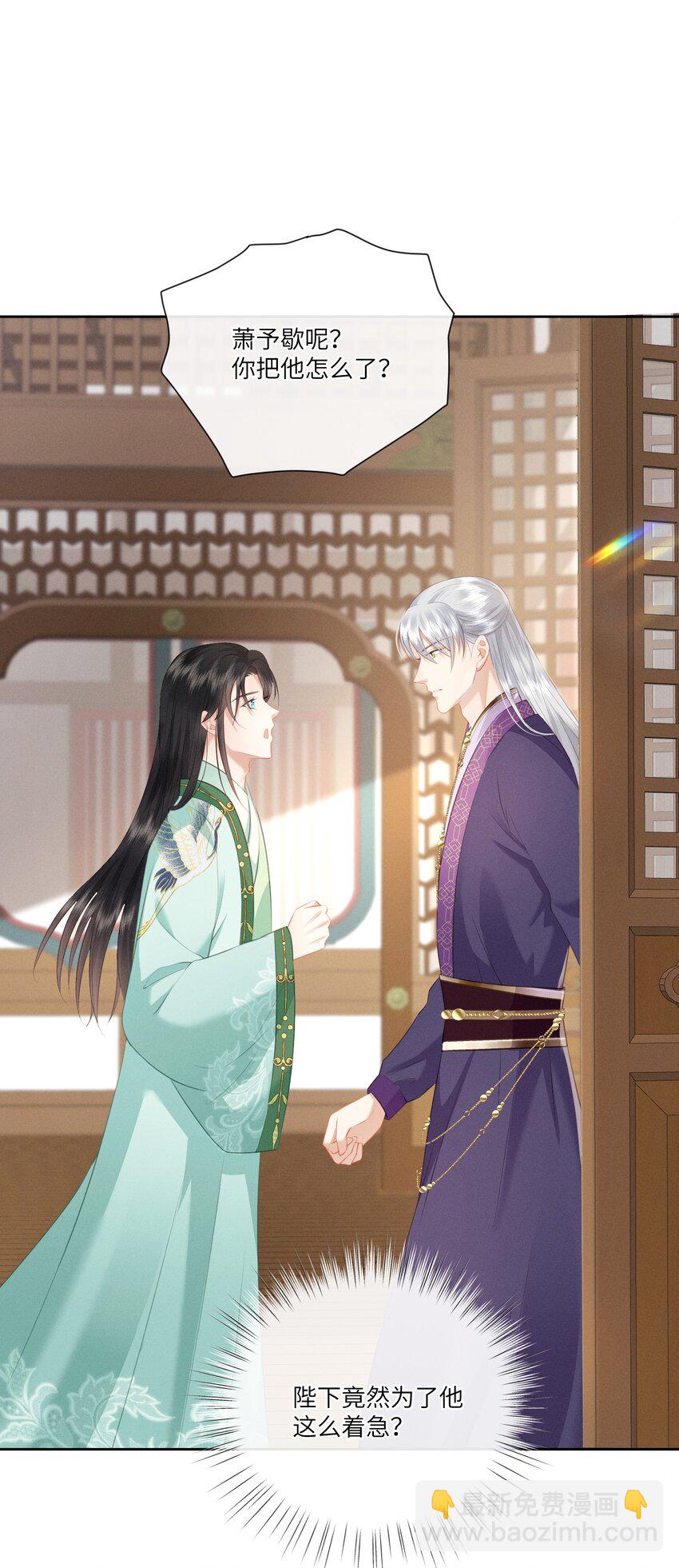 欺人太深 - 021 朕兩腿一軟 - 1