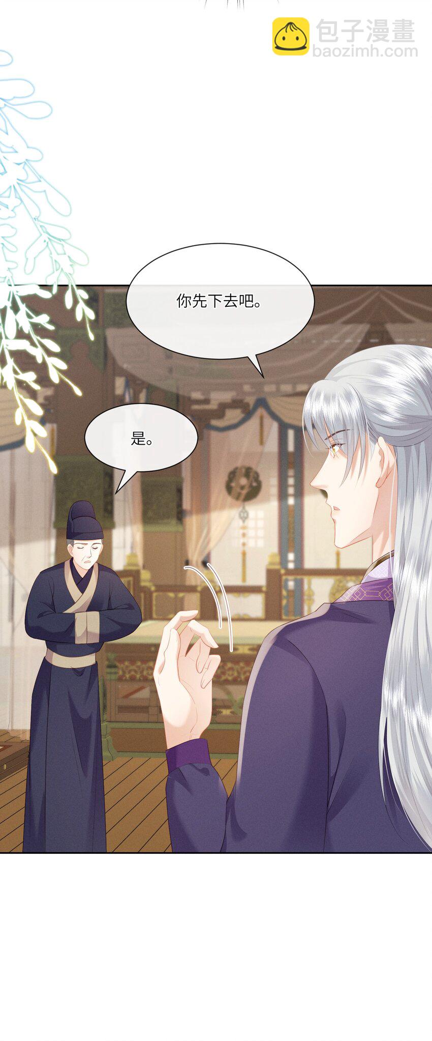 欺人太深 - 021 朕兩腿一軟 - 2