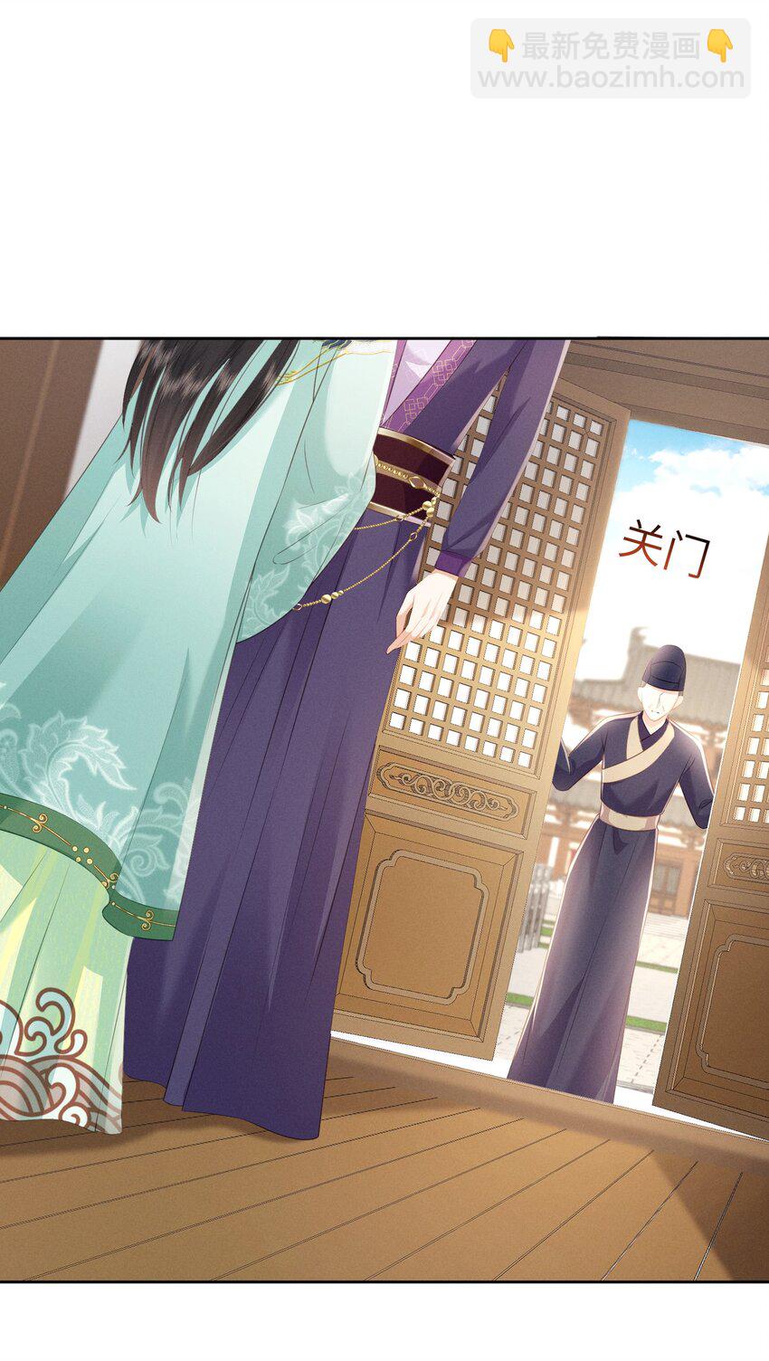 欺人太深 - 021 朕兩腿一軟 - 3