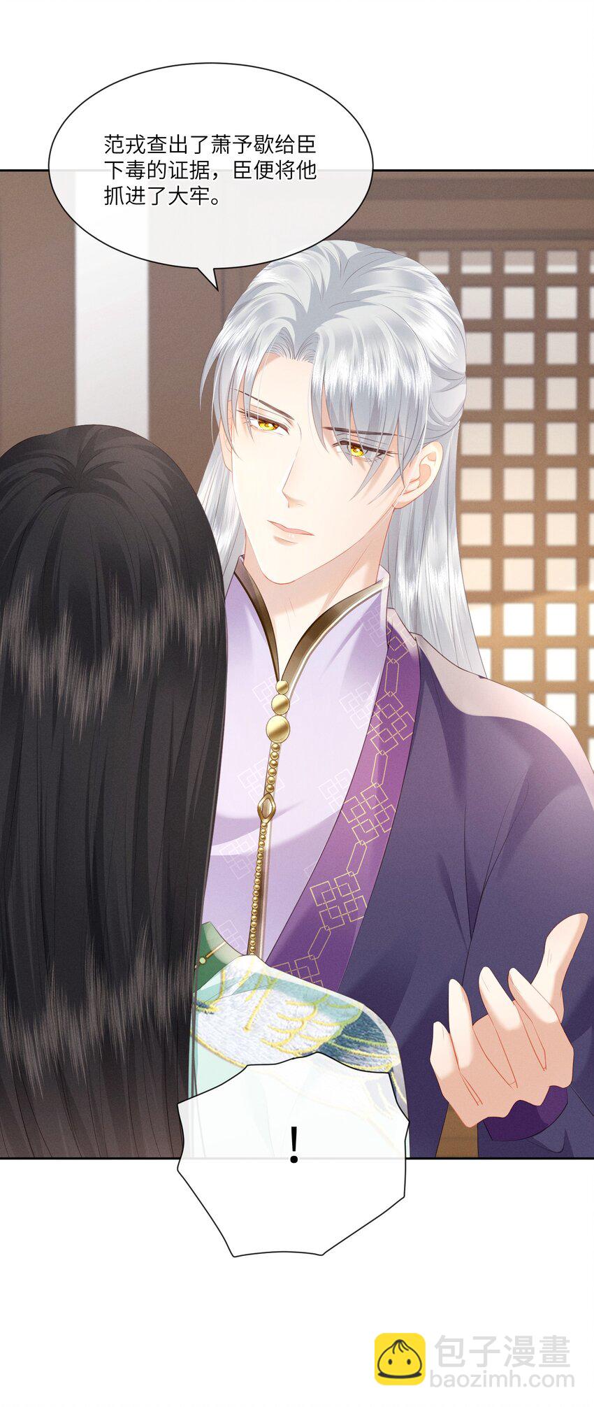 欺人太深 - 021 朕兩腿一軟 - 4