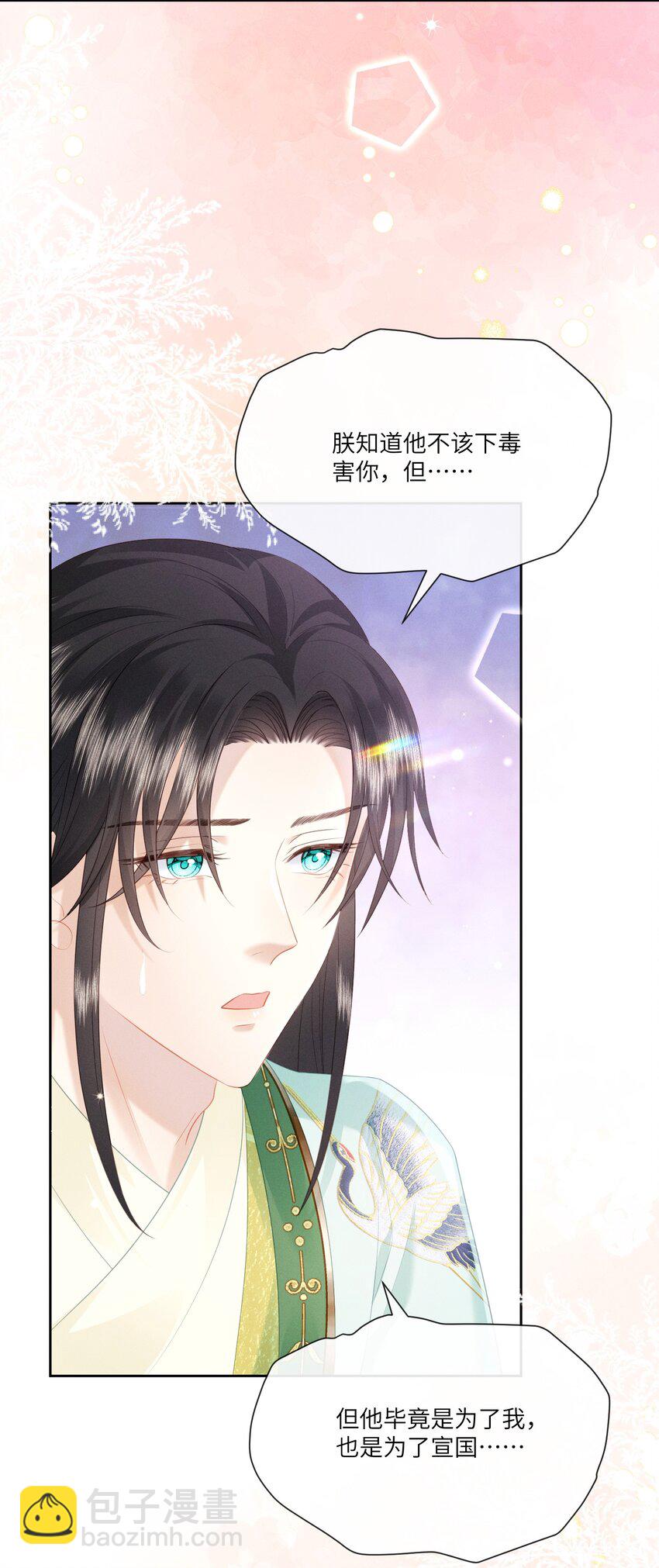 欺人太深 - 021 朕兩腿一軟 - 6