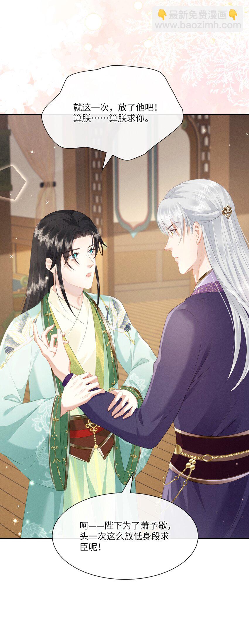 欺人太深 - 021 朕兩腿一軟 - 1