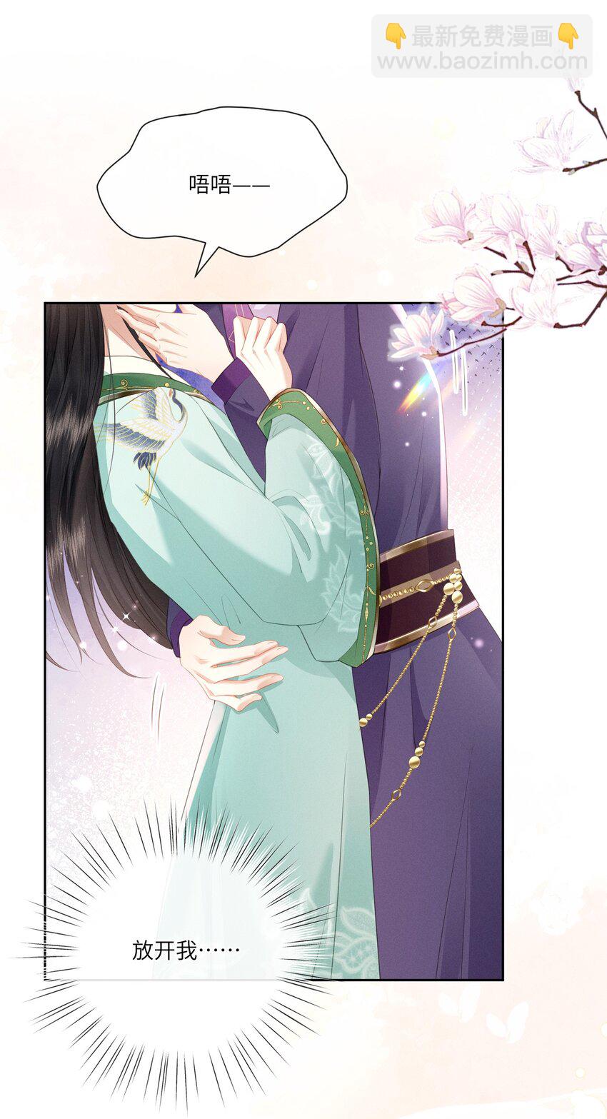 欺人太深 - 021 朕兩腿一軟 - 5