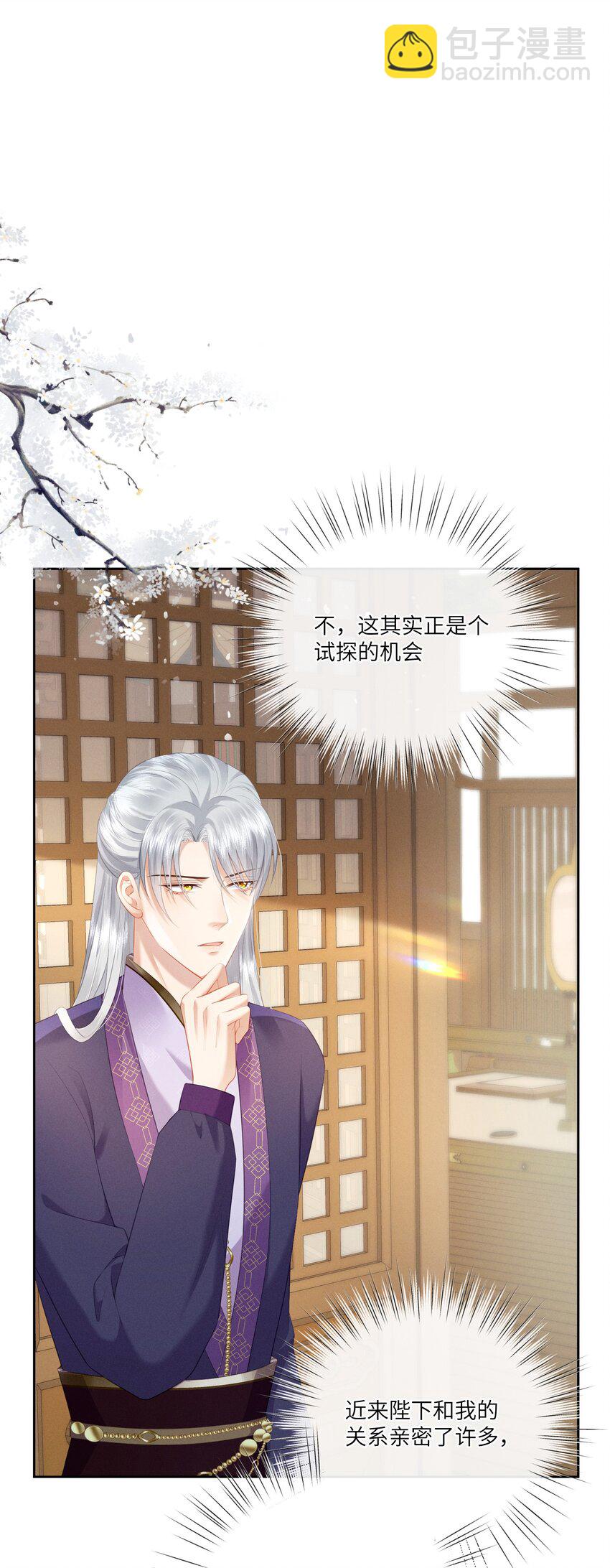 欺人太深 - 021 朕兩腿一軟 - 3