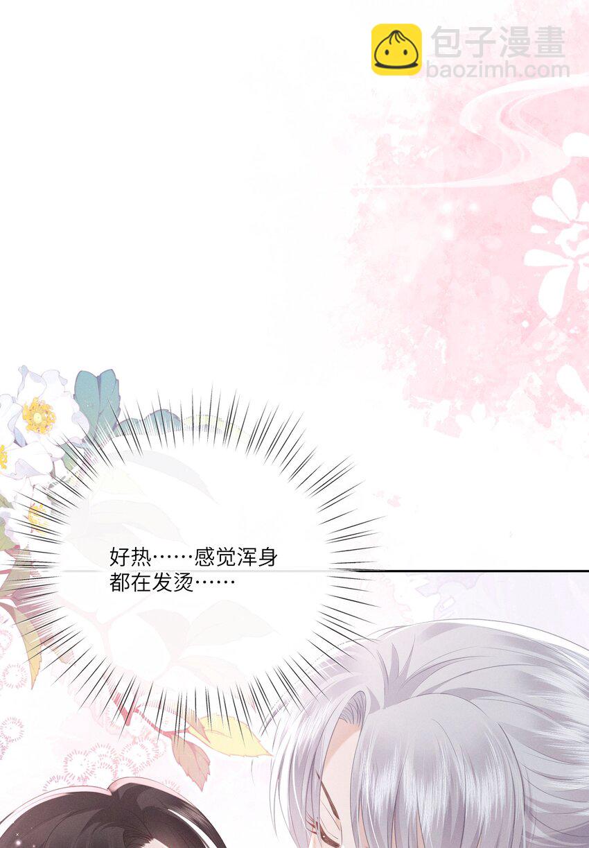 欺人太深 - 021 朕兩腿一軟 - 2