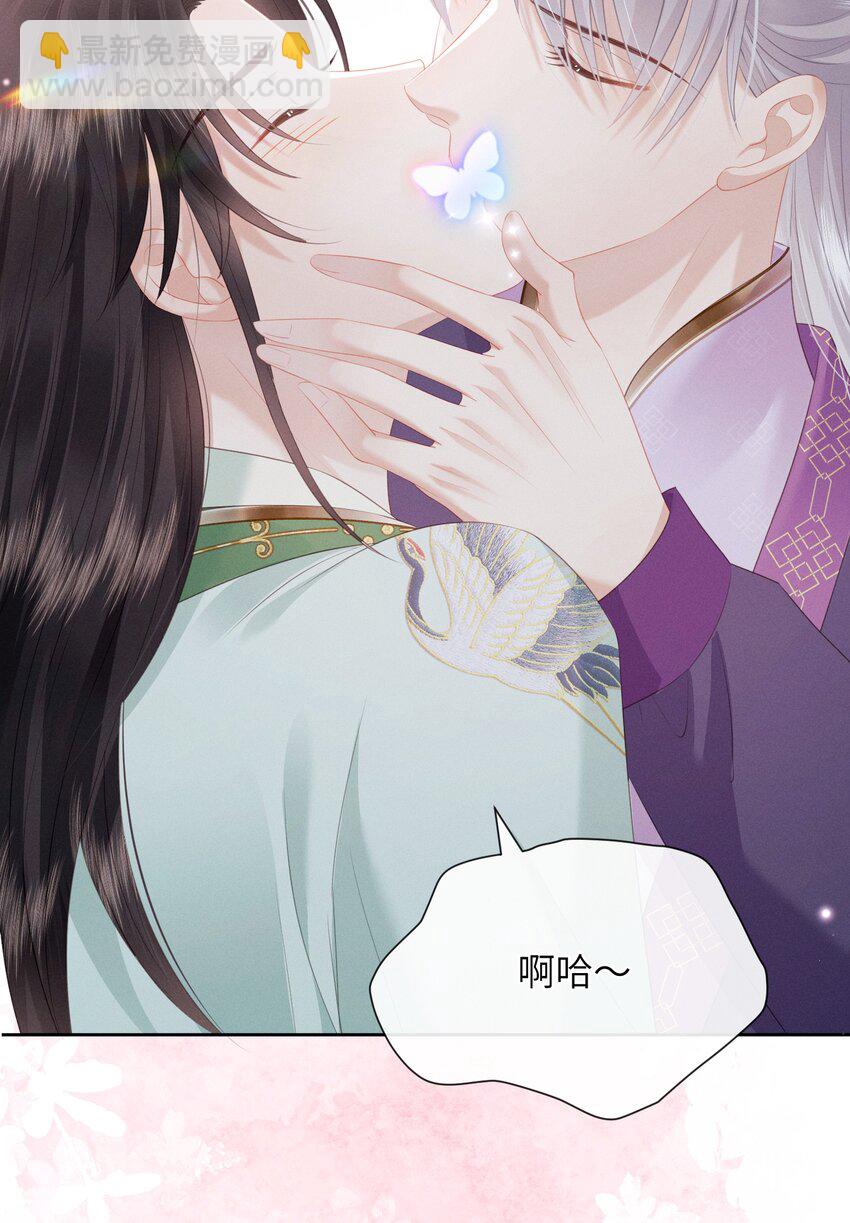 欺人太深 - 021 朕兩腿一軟 - 3