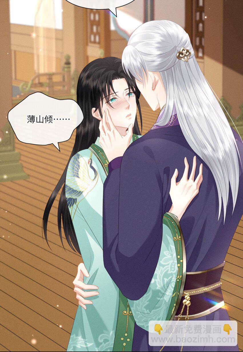 欺人太深 - 021 朕兩腿一軟 - 6