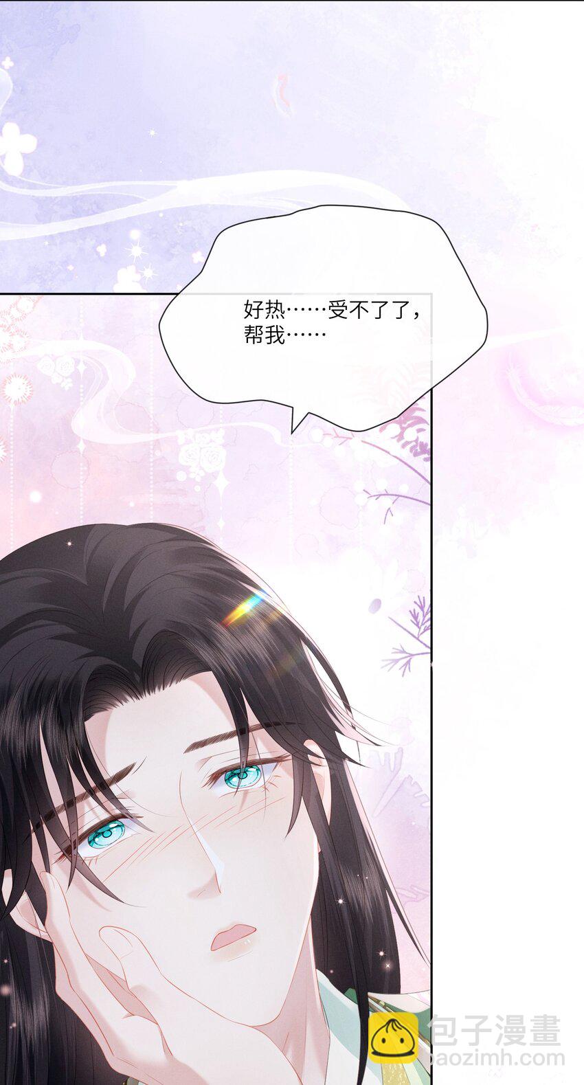 欺人太深 - 021 朕兩腿一軟 - 1