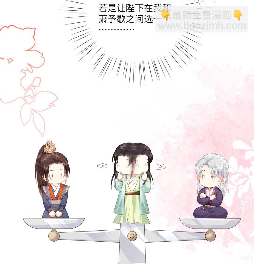 欺人太深 - 021 朕兩腿一軟 - 4