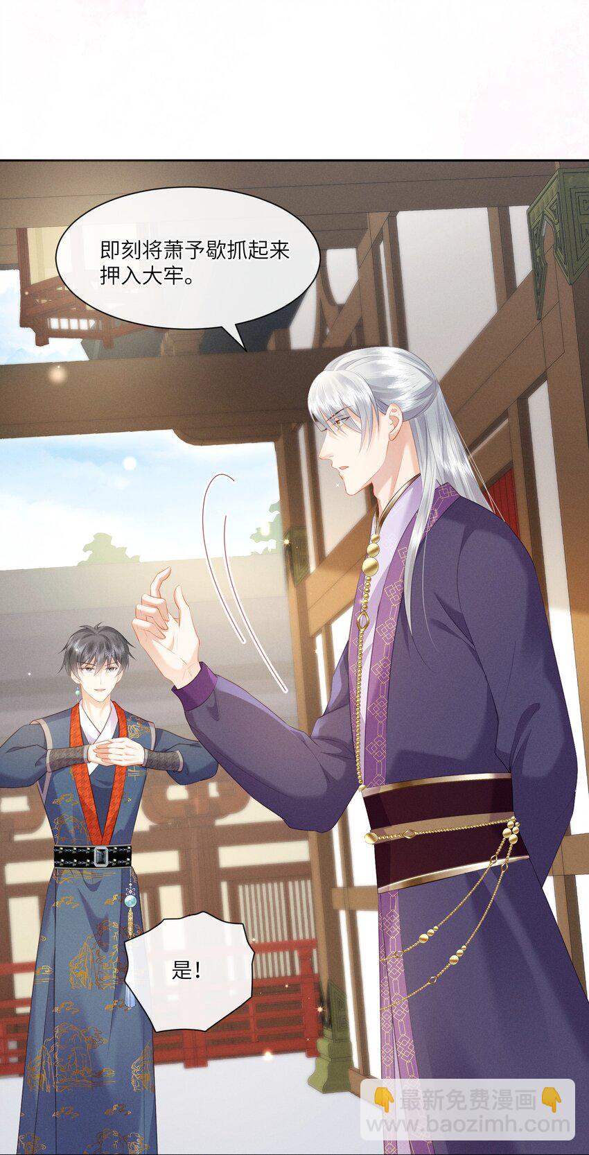 欺人太深 - 021 朕兩腿一軟 - 6