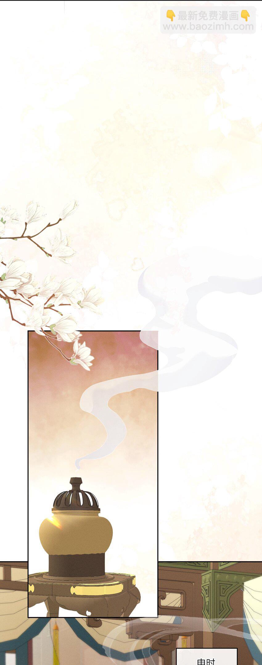 欺人太深 - 021 朕兩腿一軟 - 1