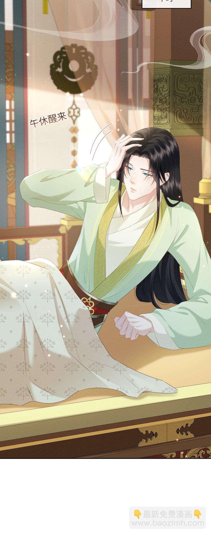 欺人太深 - 021 朕兩腿一軟 - 2