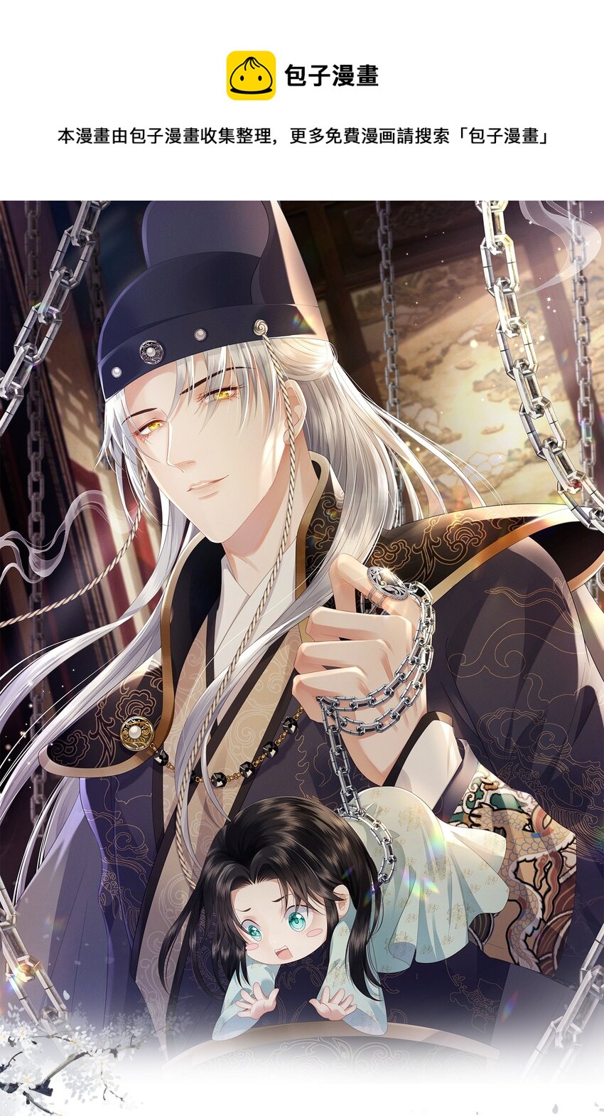 欺人太深 - 003 朕直接翻車 - 1