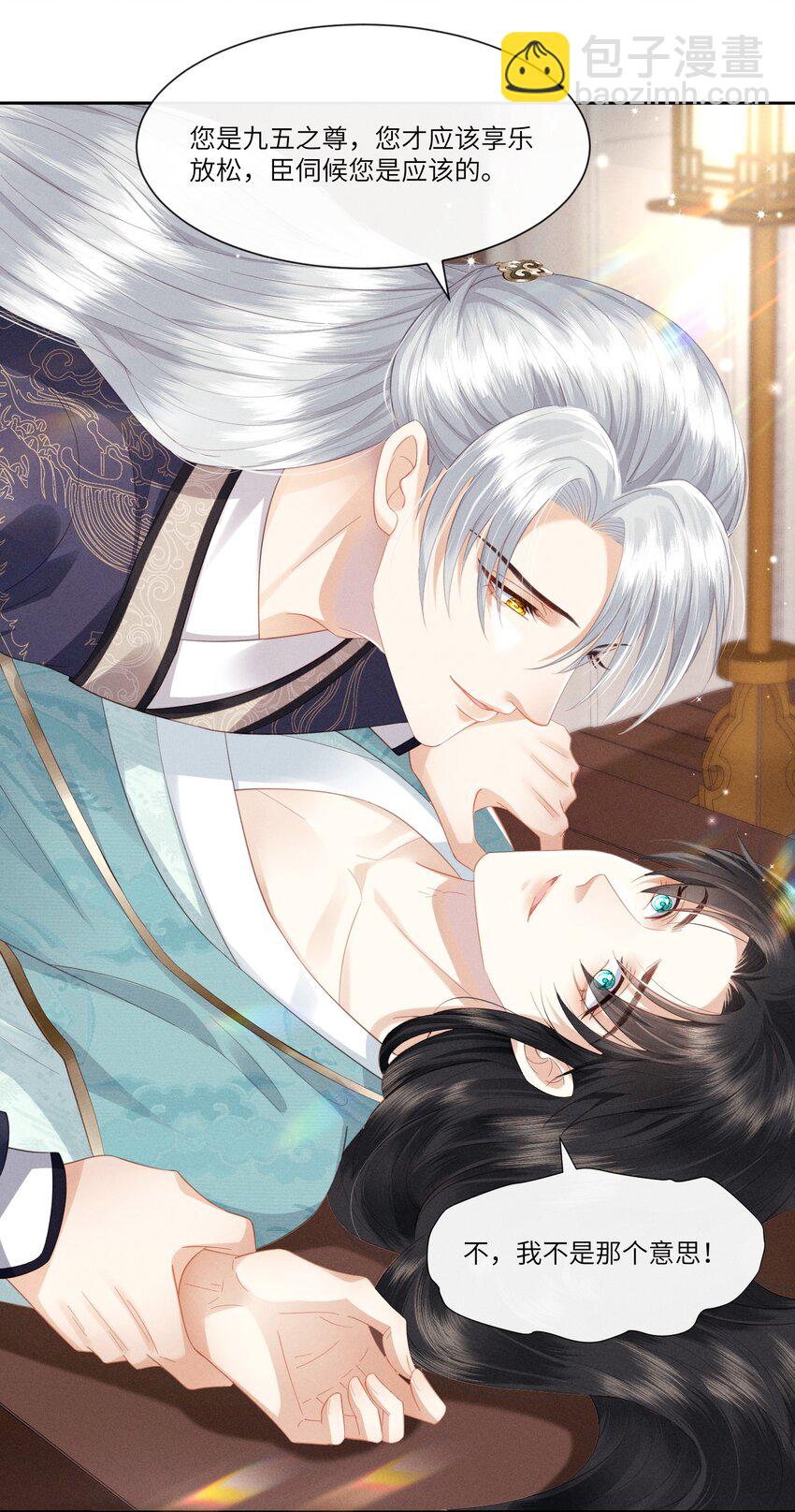 欺人太深 - 003 朕直接翻車 - 4